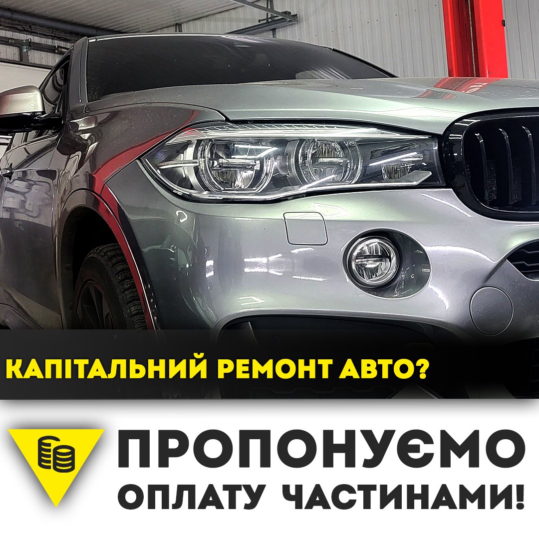 НУЖНО ОТРЕМОНТИРОВАТЬ АВТО, А ДЕНЕГ НЕ ХВАТИТ? - Avtostop